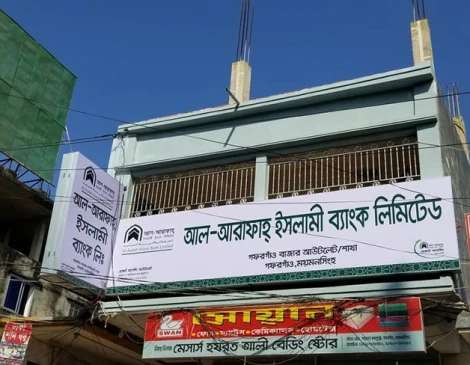 Bangladesh Bank identifies discrepancies at Al-Arafah Islami Bank