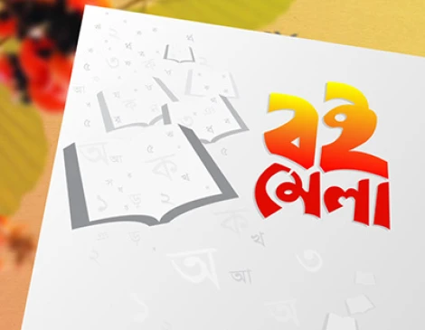 এবারের বইমেলায় থাকবে না পলিথিন