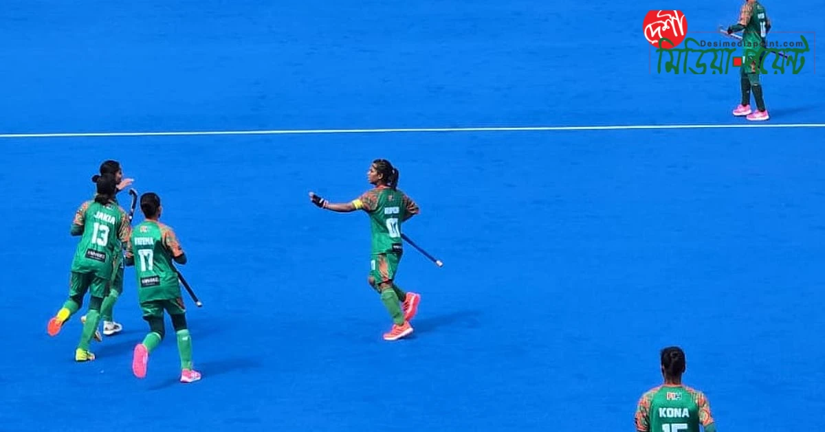 মেয়েদের জুনিয়র এশিয়া কাপ: বাংলাদেশের দাপুটে সূচনা, চায়নিজ তাইপেকে ৭-০ গোলের বড় ব্যবধানে হারাল