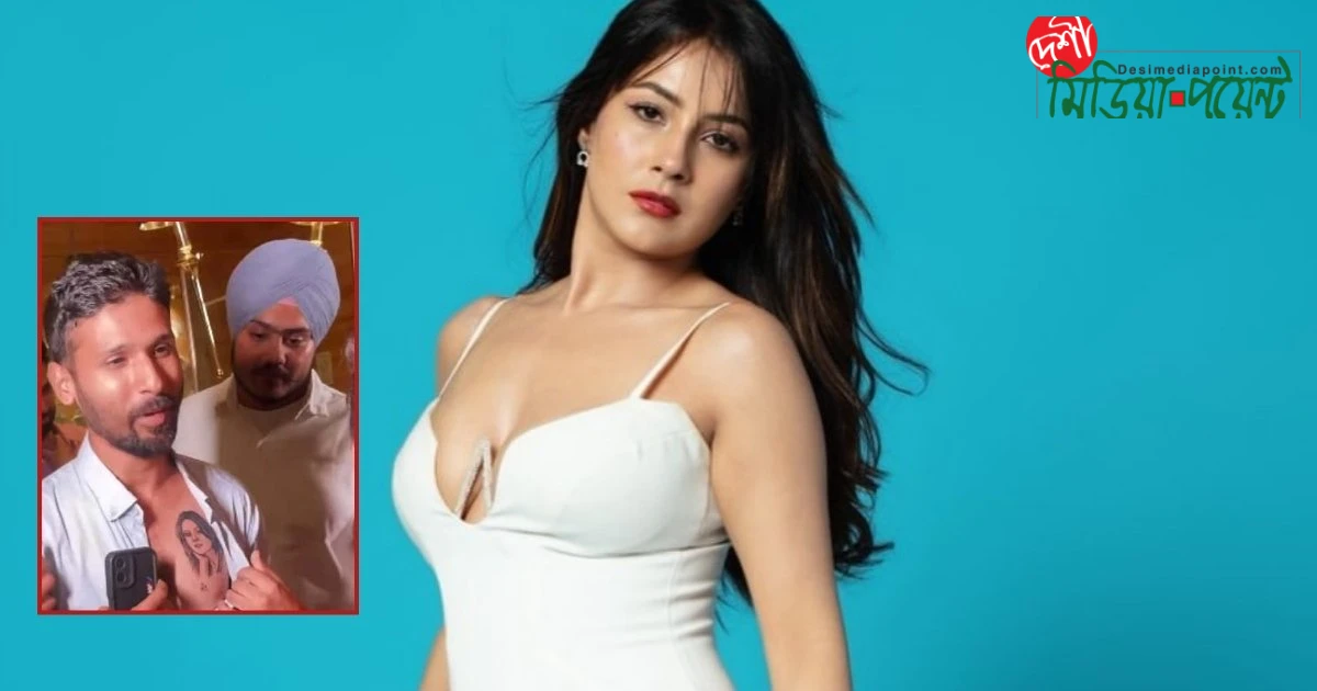 ভক্তের বুকে নিজের ট্যাটু: শেহনাজের বিস্ময় ও কৃতজ্ঞতা
