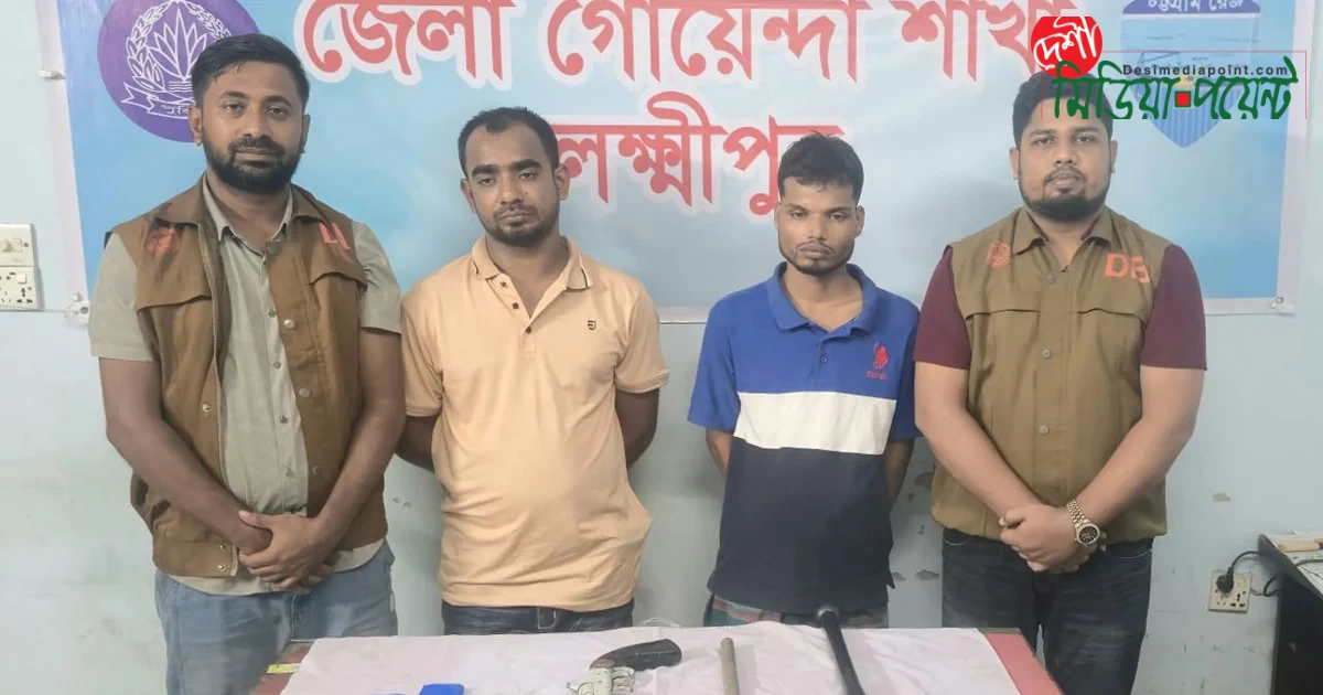 লক্ষ্মীপুরে অস্ত্র ও ইয়াবাসহ দুই যুবক গ্রেপ্তার: পুলিশের বিশেষ অভিযান
