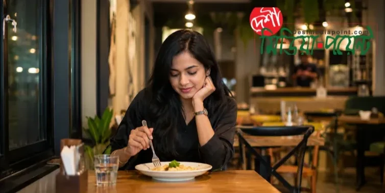 রেস্তোরাঁয় একা খাবার গ্রহণ: অস্বস্তি কাটিয়ে ওঠার মনস্তত্ত্ব ও টিপস