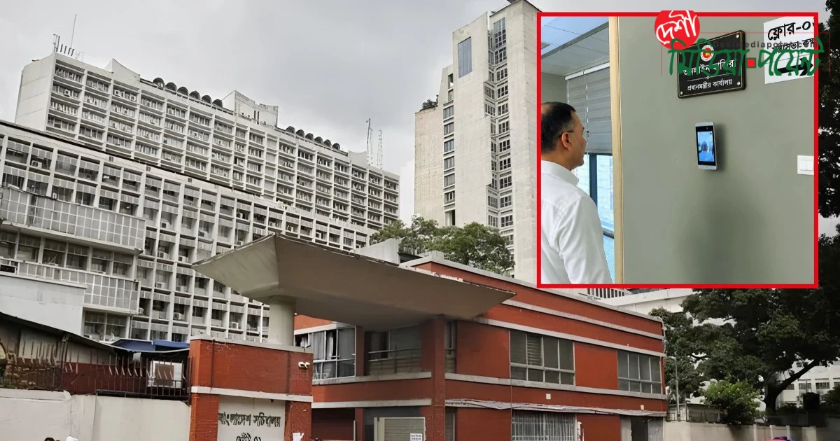 সরকারি দপ্তরে জবাবদিহি ও কর্মদক্ষতা বৃদ্ধিতে ডিজিটাল হাজিরার নির্দেশনা