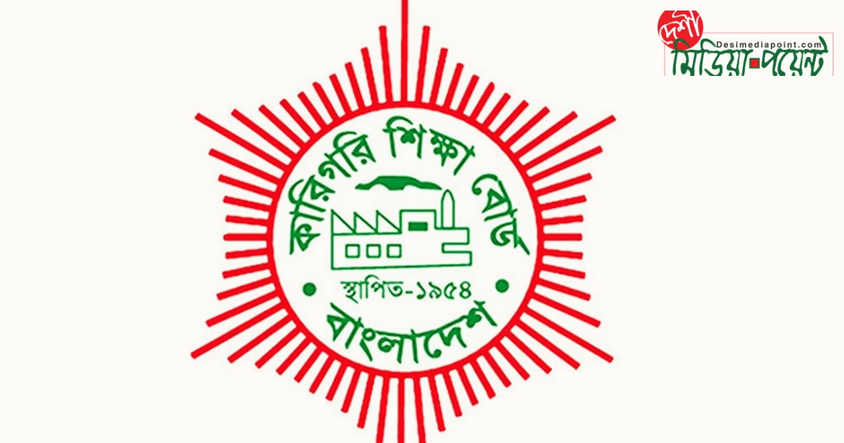 ৬ আগস্ট থেকে ডিপ্লোমা পরীক্ষা: সুচারু ব্যবস্থাপনার লক্ষ্যে কেন্দ্রসমূহের প্রতি বোর্ডের বিশেষ নির্দেশনা