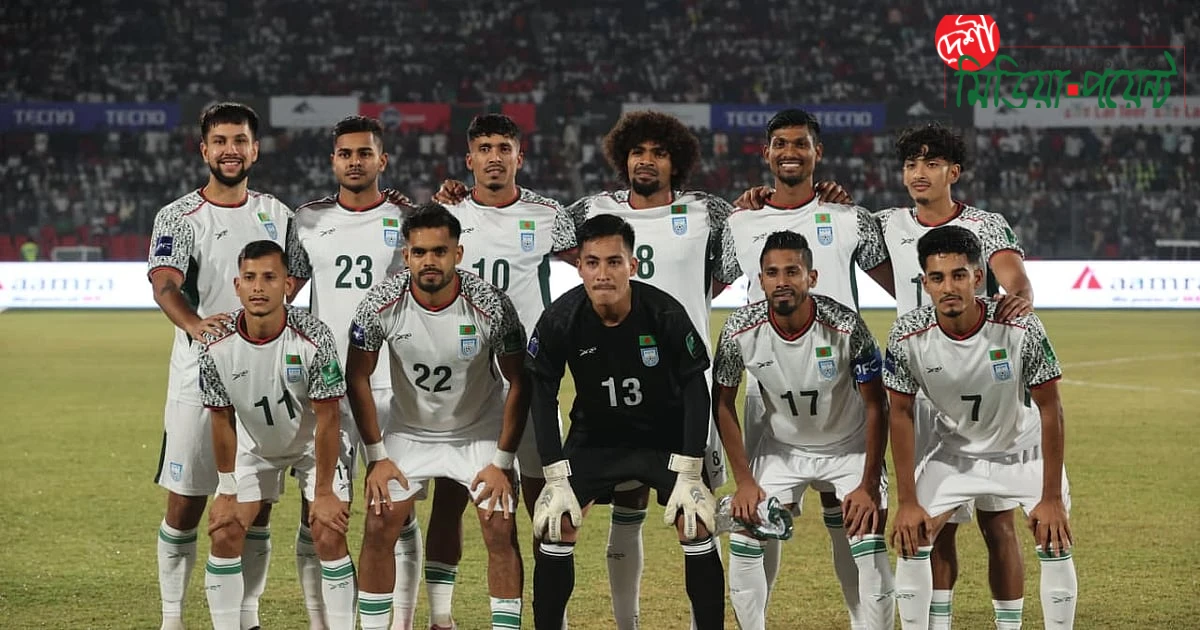 সাফ চ্যাম্পিয়নশিপের ড্র: বাংলাদেশের গ্রুপে শ্রীলঙ্কা ও ভুটান, নেপালের অংশগ্রহণ শর্তসাপেক্ষ