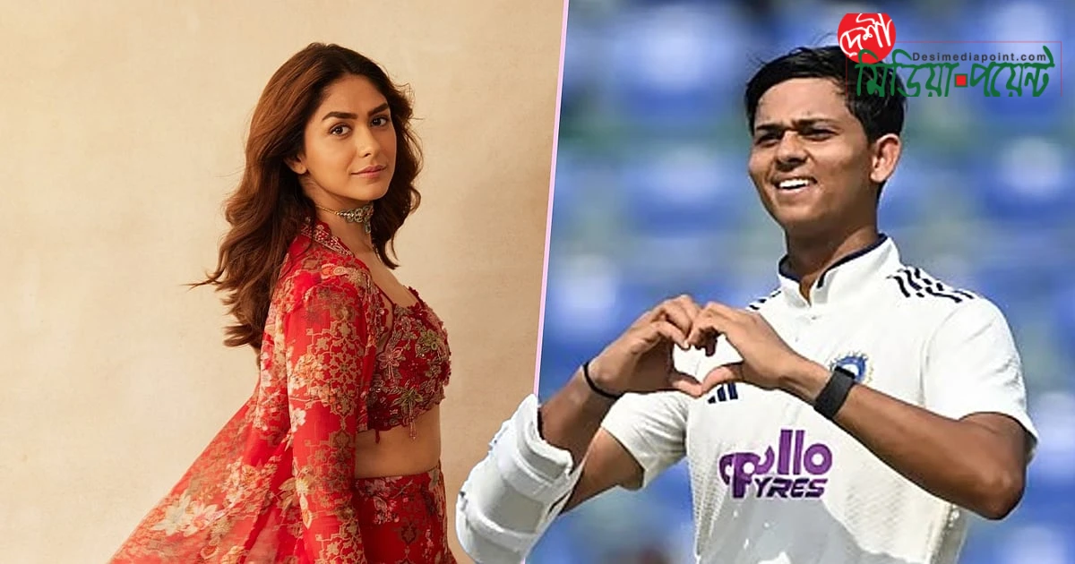 ম্রুণাল ঠাকুর ও যশস্বী জয়সোয়াল: ভাইরাল ভিডিও ঘিরে প্রেমের গুঞ্জন তুঙ্গে