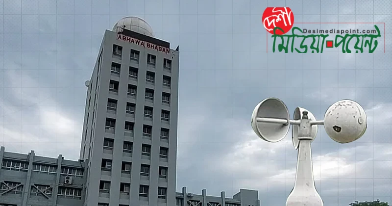 'অর্ণব' দুর্বল হয়ে স্থল নিম্নচাপ, দেশের কিছু অঞ্চলে বৃষ্টির সম্ভাবনা