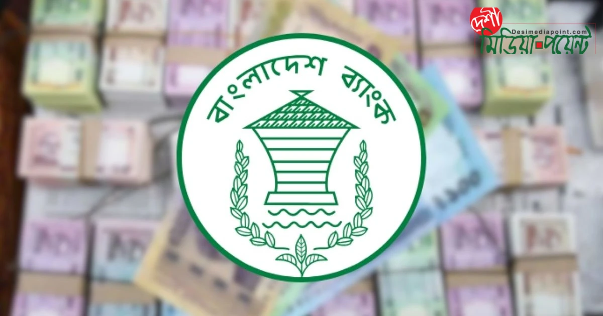 নোট মুদ্রণে বাংলাদেশ ব্যাংকের ব্যয় এক বছরে দ্বিগুণ: ৪৫৮ কোটি টাকা ছাড়ালো খরচ