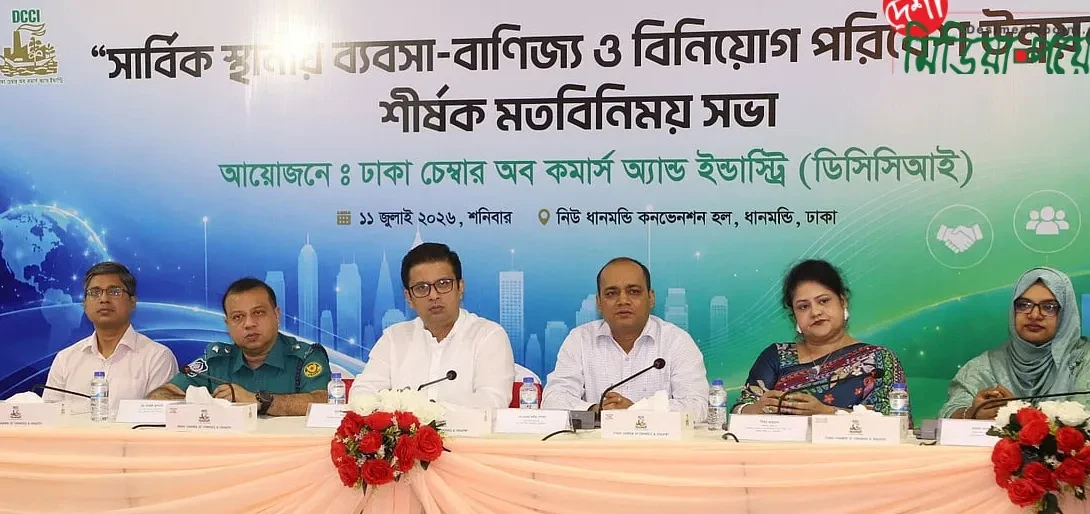 ব্যবসায়িক ব্যয় হ্রাসে ধানমন্ডি-মোহাম্মদপুরের উদ্যোক্তাদের জোরালো আহ্বান