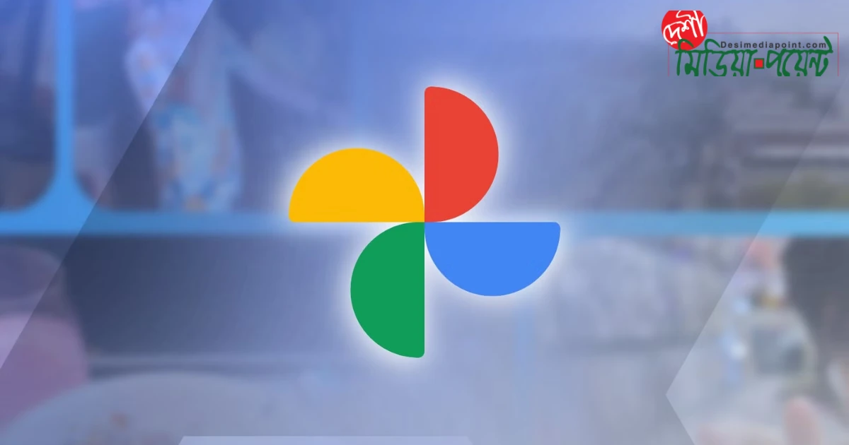 গুগল ফটোসের ম্যাপ ভিউ: তারিখ ভুলে গেলেও পুরোনো স্মৃতি অন্বেষণের সহজ উপায়