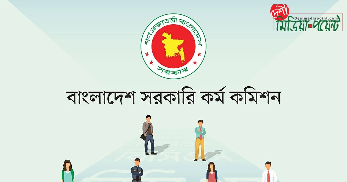 ৫০তম বিসিএসে ৭ পরীক্ষার্থীর প্রার্থিতা বাতিল, নকলসহ যে ৪ কারণ